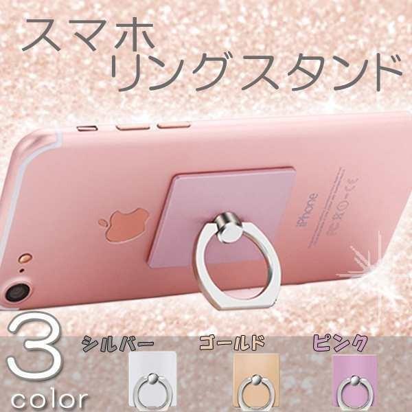 スマホリング スマホスタンド スタンドリング バンカーリング スマホ タブレット スクエア 四角 メ...