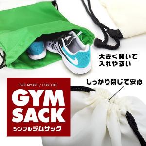 ナップサック ジム バッグ 無地 シンプル リ...の詳細画像1