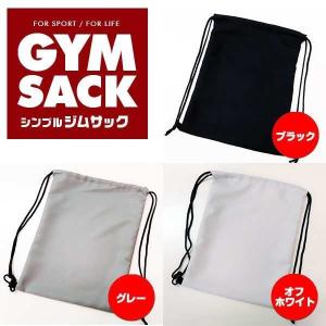 ナップサック ジム バッグ 無地 シンプル リ...の詳細画像3