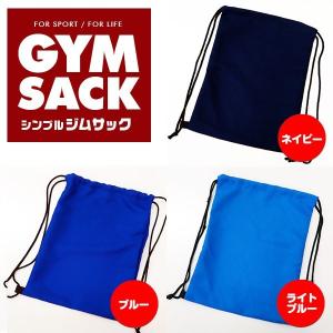 ナップサック ジム バッグ 無地 シンプル リ...の詳細画像4