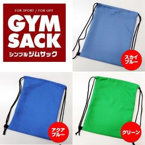 ナップサック ジム バッグ 無地 シンプル リ...の詳細画像5