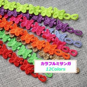 ミサンガ ブレスレット アンクレット バタフライ 蝶 全12色 lbst-011