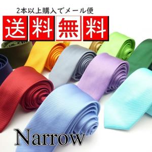 ネクタイ ナロータイ 無地 細いネクタイ スリムタイ 衣装 Necktie スクールネクタイ JK 男女兼用 コスプレ イベント lnt-027