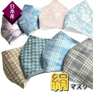 マスク 日本製 シルク 桐生マスク 布マスク 夏用マスク 洗える 春 夏 絹 和柄 和風 上品 高級感 プレゼント ギフト msk-018