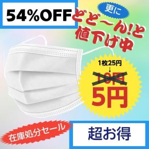 【超得】マスク 在庫あり 使い捨て 白 使い捨て 夏 レギュラーサイズ 普通サイズ 簡易包装 お買い得 選べる枚数  msk-031