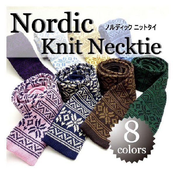 ネクタイ ニットタイ スクエアエンド ノルディック柄  父の日 誕生日 ギフト プレゼント パープル...