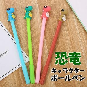 ボールペン 恐竜 可愛い おもしろ文具 pen-030｜sakura-skst