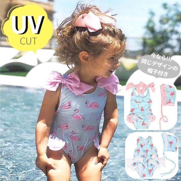 水着 ベビー キッズ ワンピース フラミンゴ 鳥 かわいい  帽子付き リボン ピンク ブルー 80...