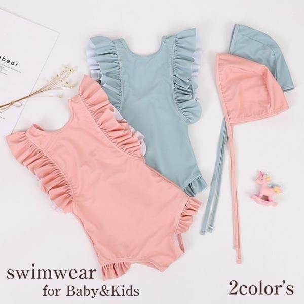 ベビー 水着 女の子 子供 帽子付き キッズ ワンピース フリル ピンク ブルー スイムウェア プー...
