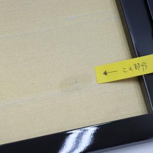 アウトレット品 雛人形 三月屏風 屏風のみ 8...の詳細画像3
