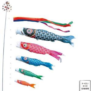 こいのぼり 庭園用 旭天竜 【2019年新作】 鯉幟 セット各種 鯉5匹8点