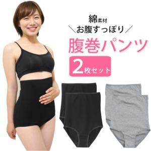 腹巻きパンツ レディース 2枚セット お腹すっぽり 腹巻パンツ 腹巻 ショーツ 綿素材 メール便送料無料 サニタリショーツではありません