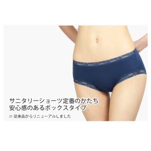サニタリーショーツ 綿素材 羽つきナプキンがピ...の詳細画像2
