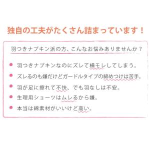サニタリーショーツ 綿素材 羽つきナプキンがピ...の詳細画像3