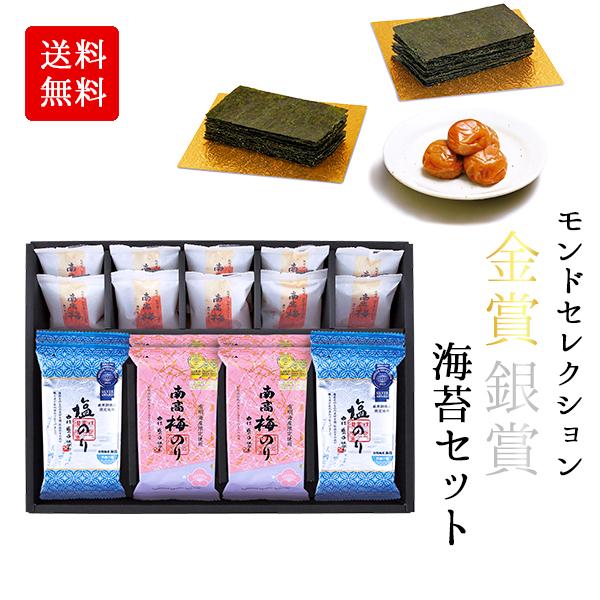 モンドセレクション金賞＆銀賞 海苔 梅干し ギフト セット 50 | 内祝い お返し お礼の品 香典...