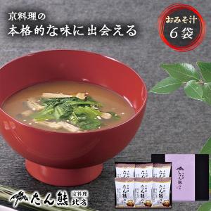 こだわり素材のとろとろスープ 5.3g×9食入 （トーノー がごめ めかぶ