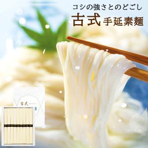 素麺 1000円 ギフト 古式 手延素麺 15 / そうめん 50g×9束 手延べそうめん 手延べ素麺 セット | 手土産 お礼の品｜sakura-story