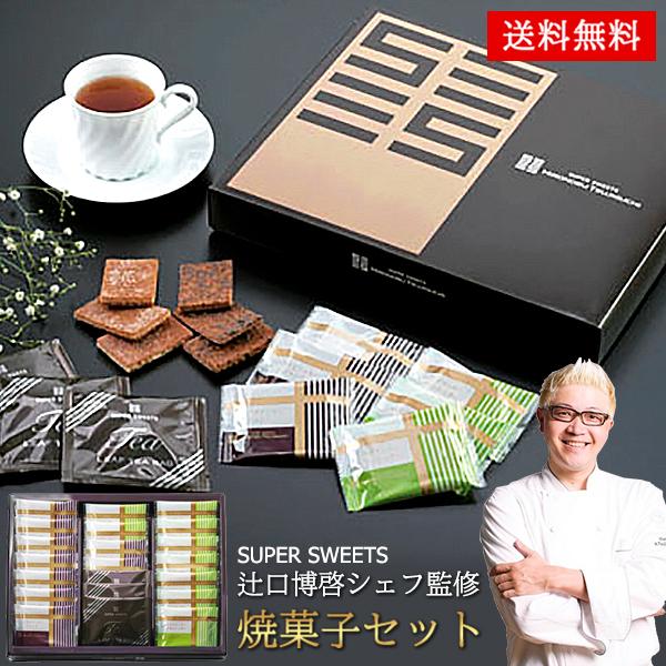 お歳暮 御歳暮 プレミアム 焼き菓子 セット 30 / お菓子 ギフト クッキー 紅茶 | 内祝い ...