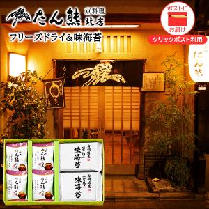 京料理 たん熊北店 フリーズドライ みそ汁 一番摘み味海苔 15 / ポスト投函 | プチギフト お礼の品 内祝い お返し｜sakura-story