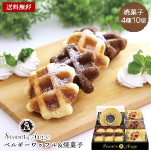 父の日 スイーツアンジュ ベルギーワッフル 焼き...の商品画像