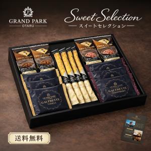 お中元 御中元 お菓子 焼き菓子 ギフト ホテル料理長監修 クッキー 詰合せ スイートセレクション 30 | 内祝い お返し お礼の品 香典返し 法事 お供え物 お供え