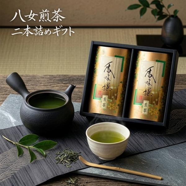 お中元 御中元 日本茶 お茶 ギフト セット 八女茶 風雅撰 20 | 内祝い お返し お礼の品 香...