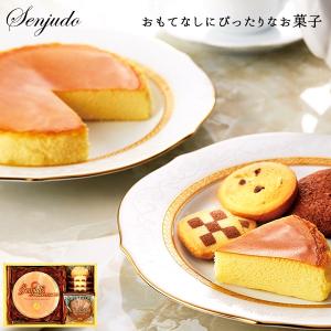 千寿堂スイーツ お菓子 焼き菓子 ギフト 15 | 手土産 粗品 ご挨拶 お礼の品
