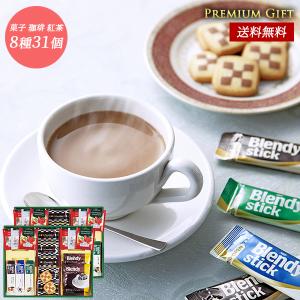 お中元 御中元 プレミアムギフト 珈琲 紅茶 お菓子 焼き菓子 クッキー 8種31個 詰め合わせ 30 | 内祝い お返し お礼の品 香典返し 法事 お供え物 お供え