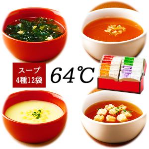 スープ 1000円 ギフト セット 4種12袋 ...の商品画像