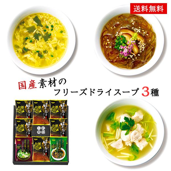 フリーズドライ スープ ギフト セット 千莉菴×HOKO 22 | 入学内祝い 内祝い お返し お礼...