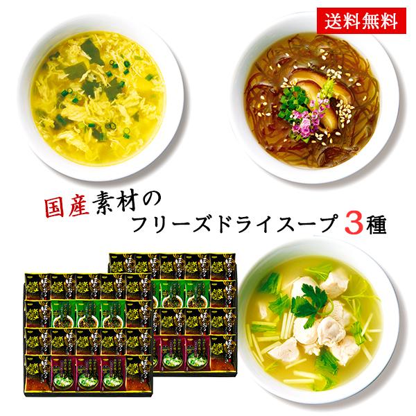 フリーズドライ スープ ギフト セット 千莉菴×HOKO 105 | 入学内祝い 内祝い お返し お...