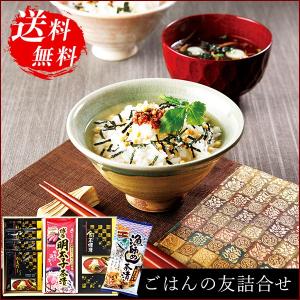 お中元 お茶漬け お吸物 詰め合わせ ギフト|ごはんの友詰合...
