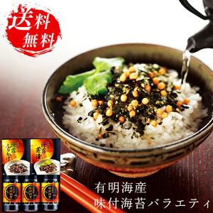 お中元 有明海産 味付け海苔 お茶漬け ギフト 25 | 内祝い