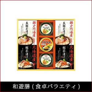 お中元 お茶漬け 缶詰 詰め合わせ ギフト|和遊膳(食卓バラ...