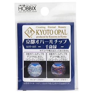 HOBBIX 京都オパールチップ 1cc入 千歳緑 KOT-105