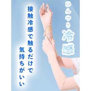 アームカバー UV 冷感 -5℃ uv UVカ...の詳細画像1