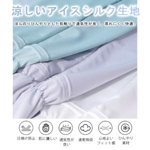 アームカバー UV 冷感 ひんやり ロング -...の詳細画像1