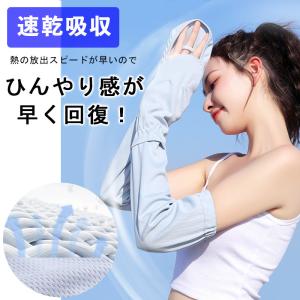 アームカバー UV 冷感 ひんやり ロング -...の詳細画像4