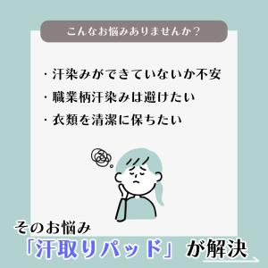汗取りパッド ワキ汗パット 脇汗 パッド 汗ジ...の詳細画像1