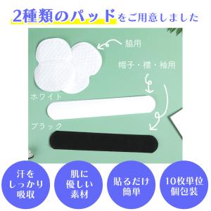 汗取りパッド ワキ汗パット 脇汗 パッド 汗ジ...の詳細画像2