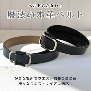 ベルト レディース 本革 穴なし おしゃれ 革...の詳細画像1