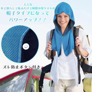 クールタオル 冷感タオル UV ひんやり 子ど...の詳細画像3