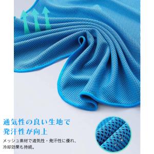 クールタオル 冷感タオル UV ひんやり 子ど...の詳細画像5