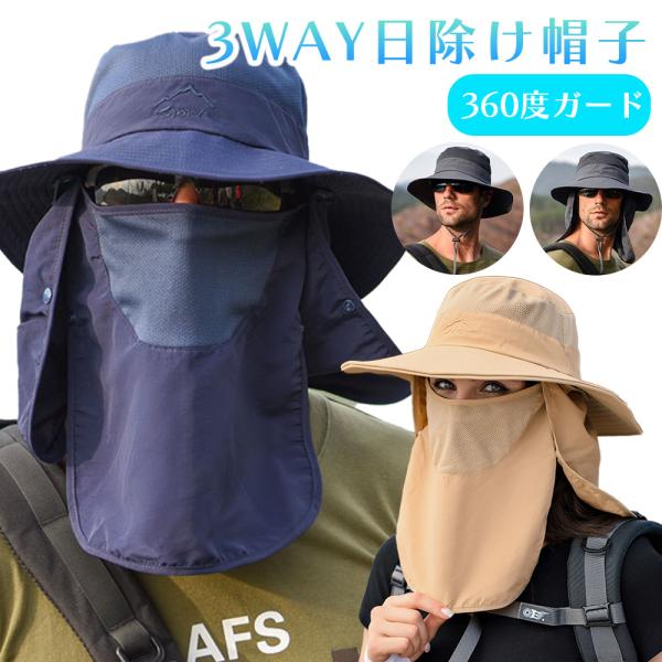 帽子 レディース 紐付き つば広 uvカット フェイスカバー メンズ uv 360° 日よけ サファ...