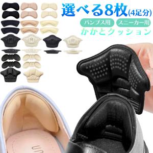 靴擦れ 防止 かかと パッド インソール 靴擦れ防止 クッション メンズ レディース くるぶし サイズ調整 スニーカー パンプス ブーツ 革靴 ローファー 厚め 薄め