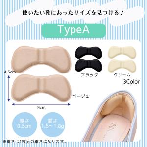 靴擦れ 防止 かかと パッド インソール 靴擦...の詳細画像3