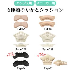 靴擦れ 防止 かかと パッド インソール 靴擦...の詳細画像2