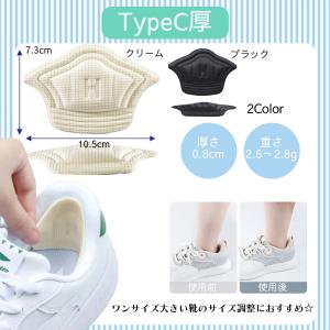 靴擦れ 防止 かかと パッド インソール 靴擦...の詳細画像5