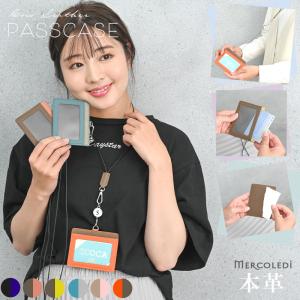 パスケース 定期入れ IDカードホルダー 本革 おしゃれ 可愛い 高校生 ブランド 両面 ID ICカード 2枚 落ちない 落下防止 薄型 横型 ストラップ 子供 女子高生