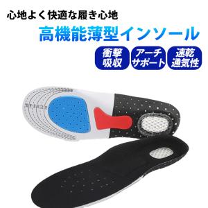 インソール 中敷き 衝撃吸収 アーチサポート ...の詳細画像1